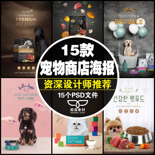 貓咪狗狗好食光——全方位寵物食品用品，盡在淘寶寵物商店